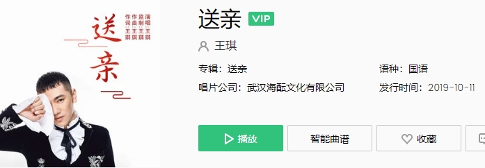 《抖音》手里捧着山上的野花骑着孤独的马是什么歌 新闻动态 第1张