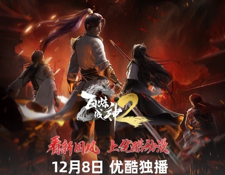  动画《百炼成神2》剧情一览 新闻动态 第1张