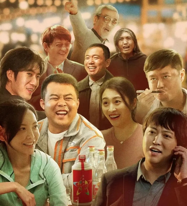  《兄弟，请注意》定档12月31日上映 新闻动态 第1张