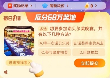  《淘宝》每日一猜活动初夏踏浪季12月5日答案分享 综合内容 第1张