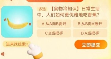  《淘宝》每日一猜活动初夏踏浪季12月21日答案分享 综合内容 第1张