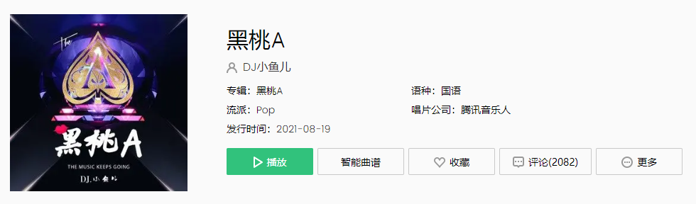  《抖音》嘿哎哎你是我的宝贝想你的滋味隐隐作祟是什么歌 新闻动态 第1张