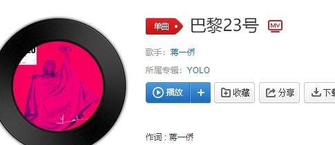  《抖音》想说句我爱你这三字不会过期如果可以是什么歌 综合内容 第1张