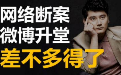  网络用语微博升堂是什么梗 综合内容 第1张