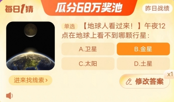  《淘宝》每日一猜活动初夏踏浪季12月27日答案分享 综合内容 第1张