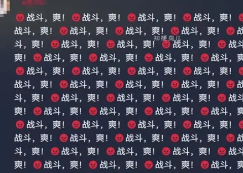 《抖音》战斗爽是什么梗