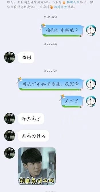  《抖音》下午体育场6点30分是什么意思 综合内容 第2张