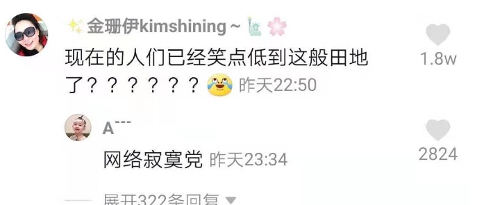  网络用语网络寂寞党是什么梗 综合内容 第1张