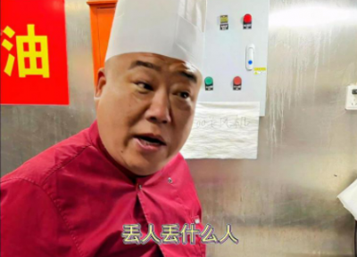  网络用语网红厨师长是什么梗 综合内容 第1张