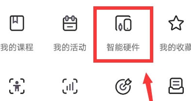  《Keep》体脂秤怎么连接 综合内容 第1张