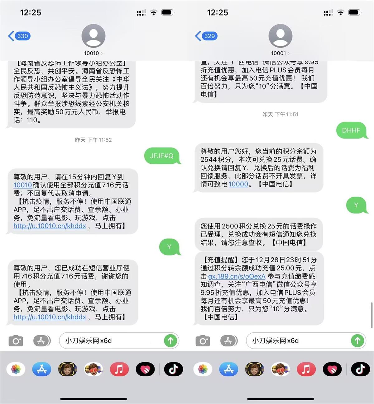  移动/联通/电信积分兑换话费 新闻动态 第1张