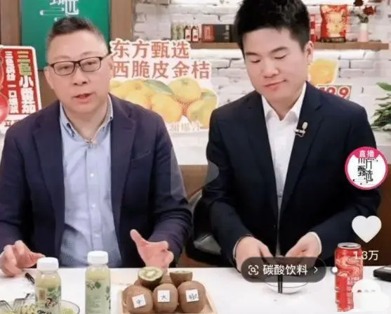  网络用语东方甄选是什么梗 综合内容 第1张