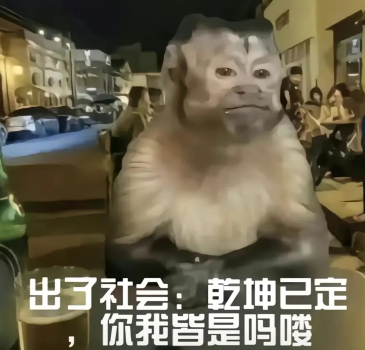  《抖音》吗喽的命也是命高清表情包汇总一览 新闻动态 第1张