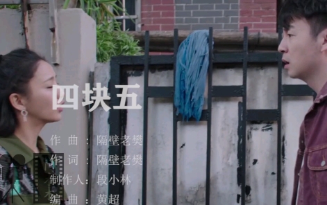  网络用语四块五的妞是什么梗 综合内容 第1张