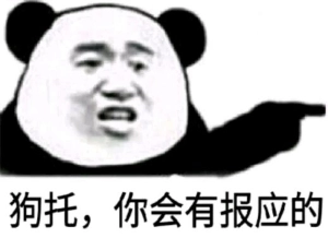  《抖音》狗托是什么梗 综合内容 第1张