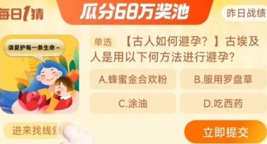  《淘宝》每日一猜活动初夏踏浪季12月14日答案分享 综合内容 第1张
