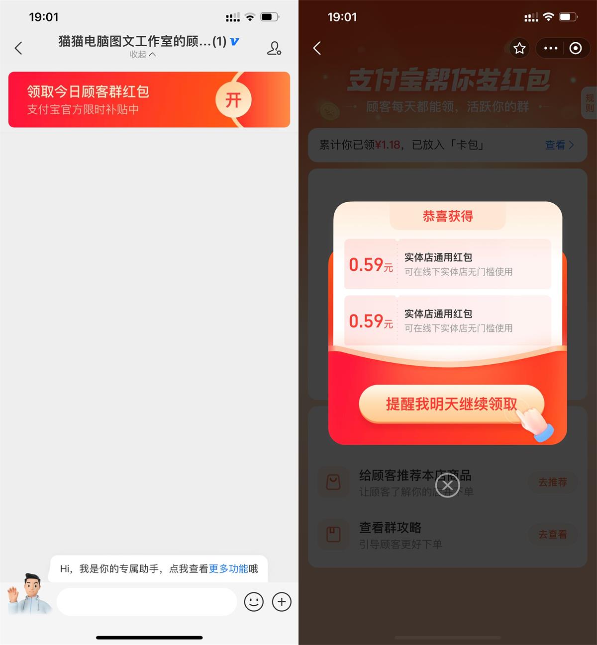  支付宝每天领2个实体店红包 新闻动态 第1张