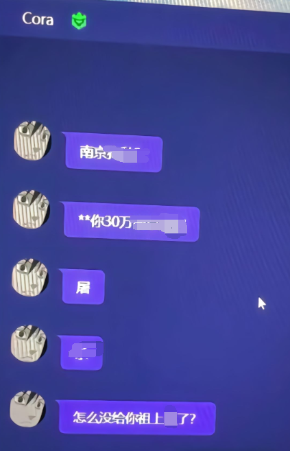  福建师范大学学生CSGO骂人事件详细一览 综合内容 第3张