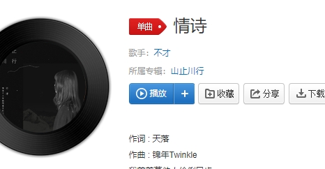  《抖音》天真故事 换一句情诗是什么歌 新闻动态 第1张