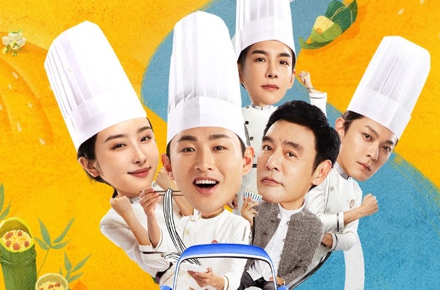  电视剧《点心之路》最新剧情介绍 新闻动态 第1张