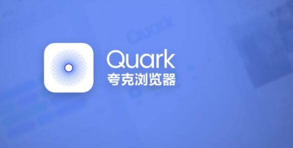  《夸克网盘》2023年12月最新兑换码免费领取 综合内容 第1张