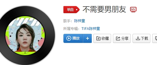  《抖音》每当我需要独自承受的时候安慰自己这么说是什么歌 综合内容 第1张