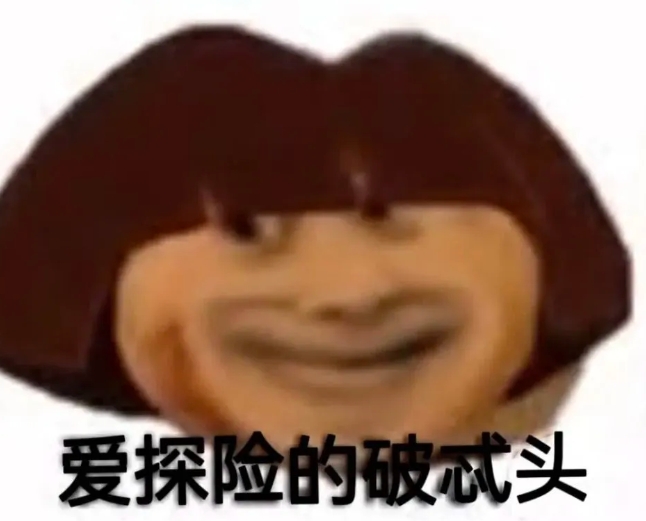  网络用语破忒头是什么梗 综合内容 第1张