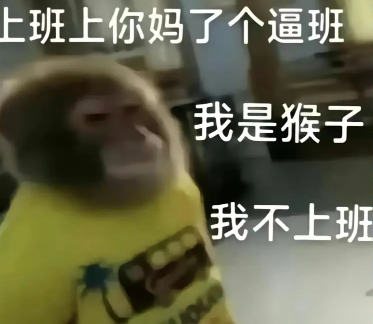  《抖音》吗喽的命也是命高清表情包汇总一览 新闻动态 第3张