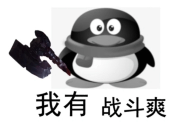 《抖音》战斗爽高清表情包汇总分享 新闻动态 第5张