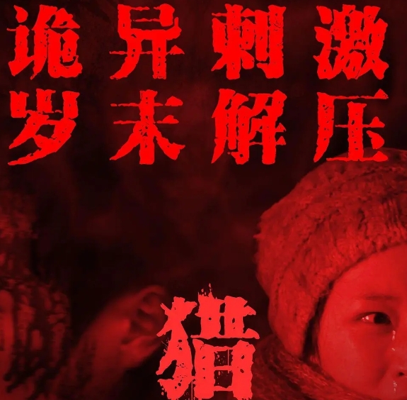  电影《猎杀》完整剧情介绍 综合内容 第1张