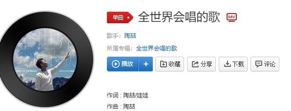  《抖音》这一首全世界都会唱的歌是什么歌 新闻动态 第1张