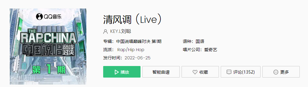  《抖音》街头刮起了新风暴  都在放这首清风调是什么歌 新闻动态 第1张