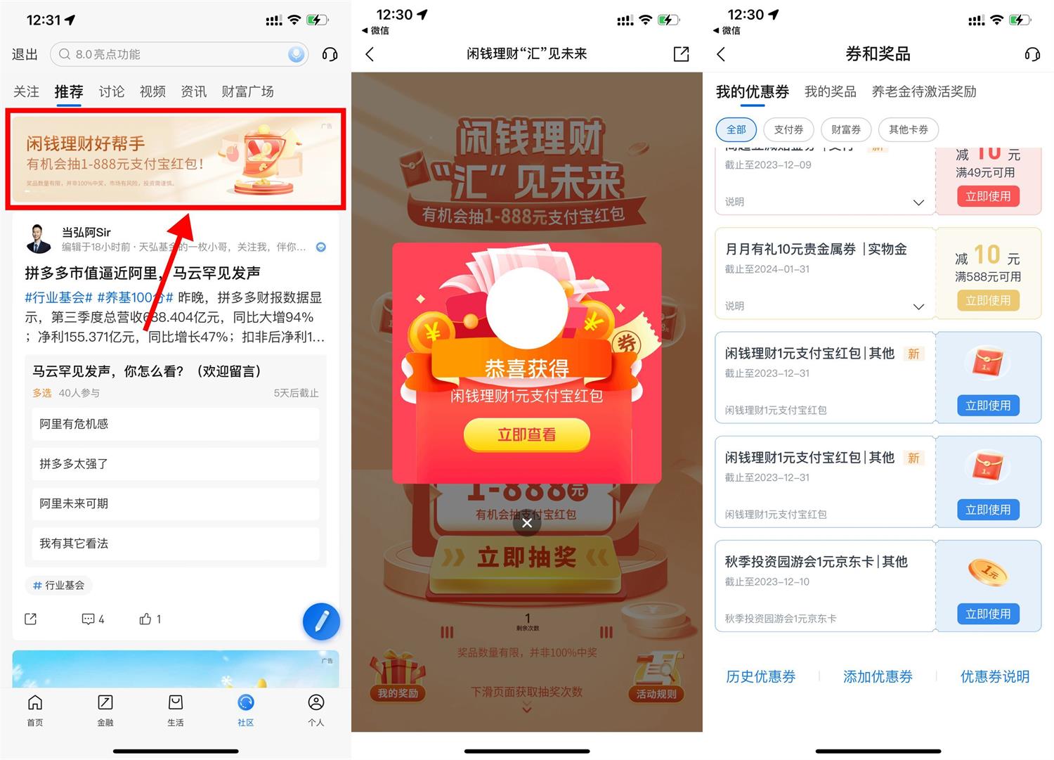  交行社区抽1~10亓支付宝红包 新闻动态 第1张