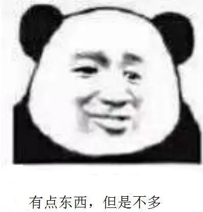  网络用语有点东西但是不多是什么梗 综合内容 第1张