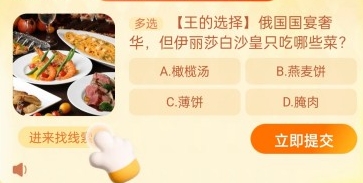  《淘宝》每日一猜活动初夏踏浪季12月6日答案分享 综合内容 第1张
