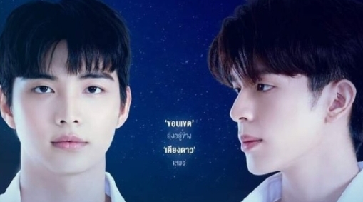  泰剧《Star Scope》完整剧情介绍 新闻动态 第1张