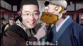  网络用语加密通话是什么梗 综合内容 第1张