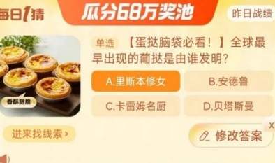  《淘宝》每日一猜活动初夏踏浪季12月15日答案分享 综合内容 第1张