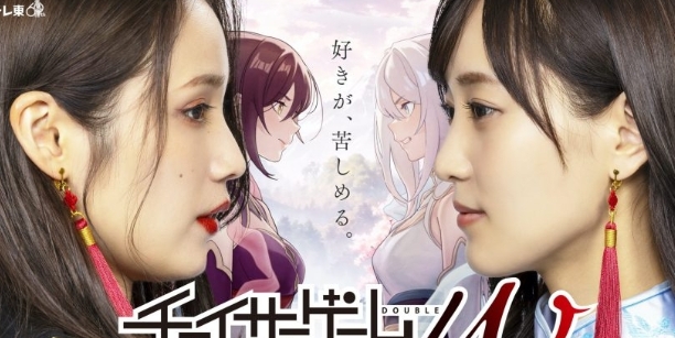  日剧《职权骚扰的上司是我的前女友》人物角色一览 综合内容 第1张