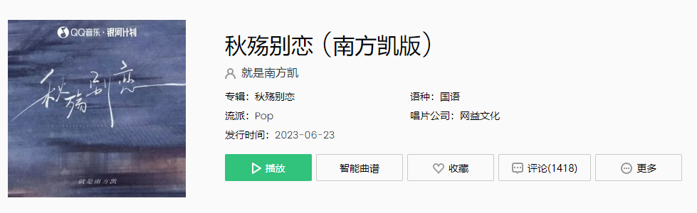  《抖音》落叶两片，三片，片片想念，想念你微笑的脸是什么歌 综合内容 第1张