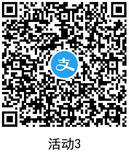  支付宝简单领1.2元消费红包 新闻动态 第4张
