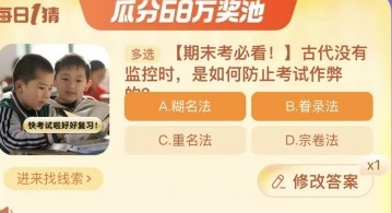  《淘宝》每日一猜活动初夏踏浪季12月22日答案分享 综合内容 第1张