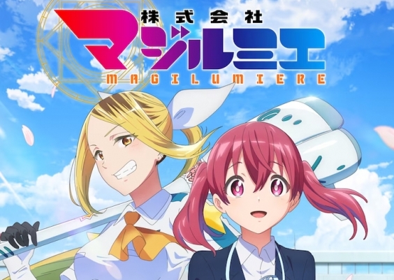  《柔光魔女股份有限公司》确定动画化 新闻动态 第1张