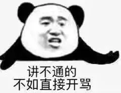  网络用语二极管是什么梗 综合内容 第1张