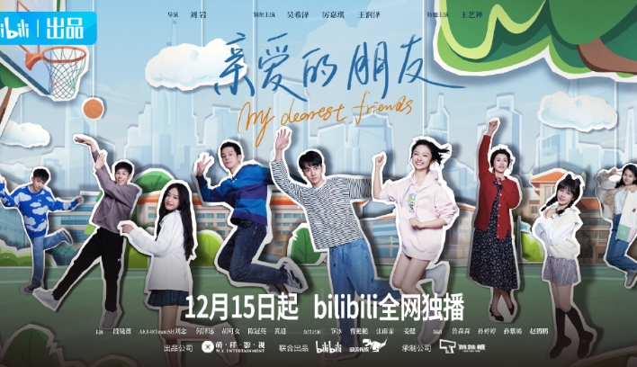  短剧《亲爱的朋友》讲述了什么故事 新闻动态 第1张