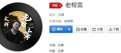  《抖音》我是一个老帮菜每天都会独自醒来是什么歌 新闻动态 第1张
