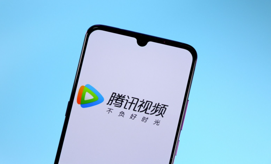  《腾讯视频》最新白嫖vip兑换码无限使用 综合内容 第1张