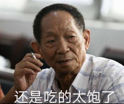  网络用语还是吃的太饱了是什么梗 综合内容 第1张