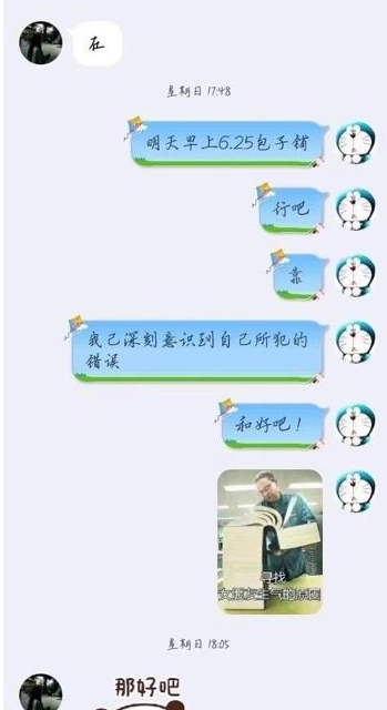  《抖音》下午体育场6点30分是什么意思 综合内容 第4张