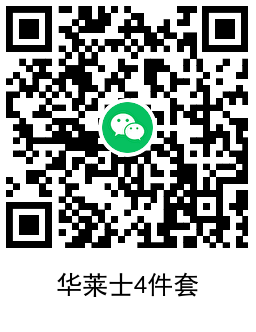  华莱士和肯德基套餐有好价！ 新闻动态 第2张